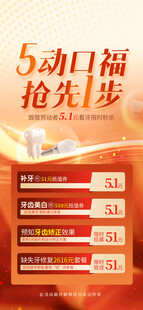 51劳动节海报
