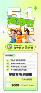 51劳动节海报