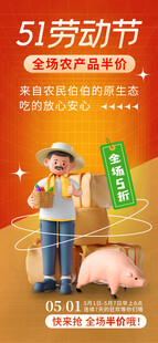 51劳动节海报