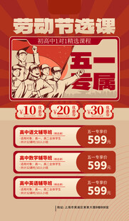 51劳动节海报
