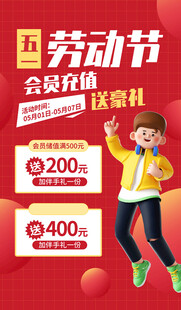 51劳动节海报