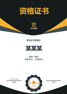 证书模板