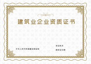 证书模板