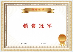 证书模板