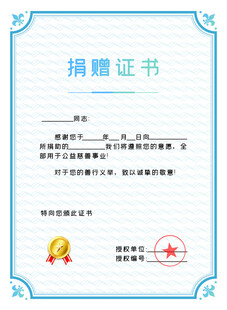 证书模板