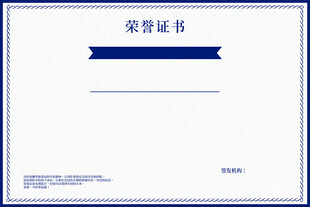 证书模板