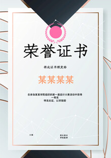 证书模板