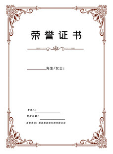 证书模板