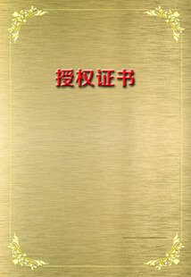 证书模板