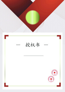 证书模板
