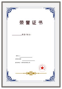 证书模板