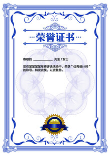 证书模板