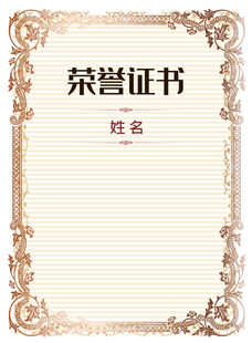证书模板