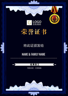 证书模板