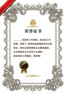 证书模板