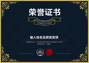 证书模板