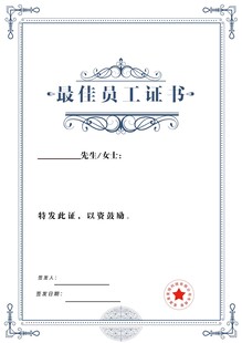 证书模板
