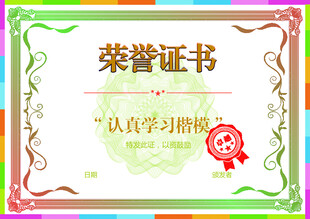 证书模板