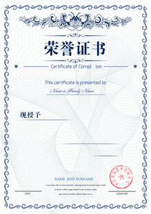 证书模板