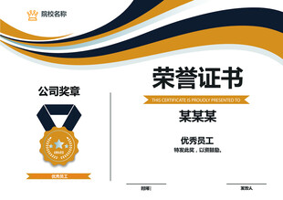 证书模板