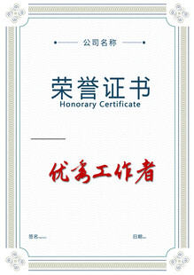 证书模板