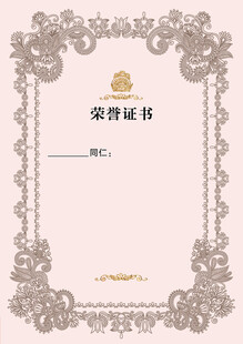 证书模板