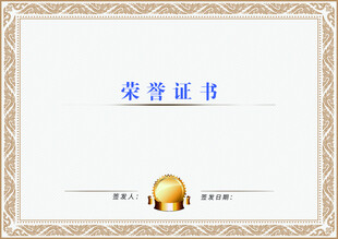 证书模板