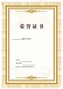 证书模板