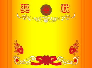 证书模板