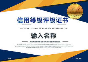 证书模板