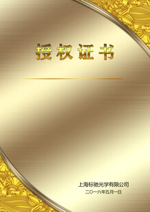 证书模板