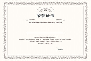 证书模板