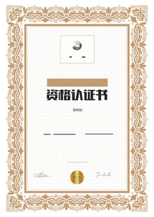 证书模板