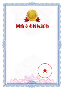 证书模板