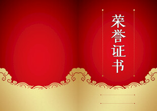 证书模板