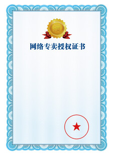 证书模板