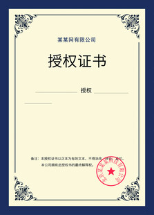 证书模板