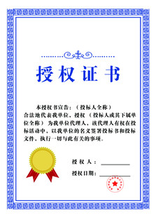 证书模板