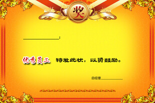 证书模板