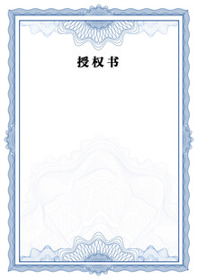证书模板