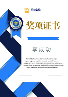 证书模板