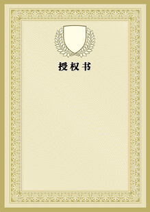 证书模板