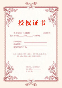 证书模板