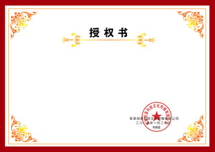 证书模板