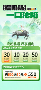 清明节促销海报