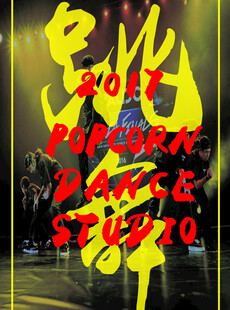 嘻哈派对工作室宣传图