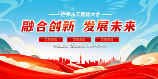 会议背景 