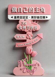 做自己的主角励志摆件