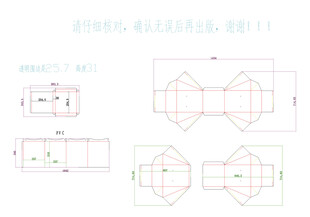 蛋糕盒刀版图包装纸盒包装展开图