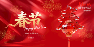 喜庆春节背景图